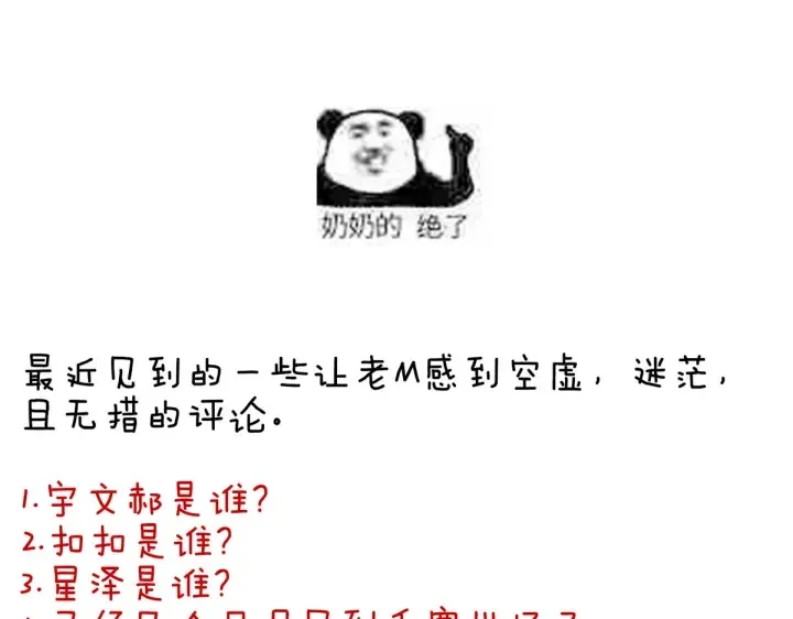 第213话 你，不够辣 第124页