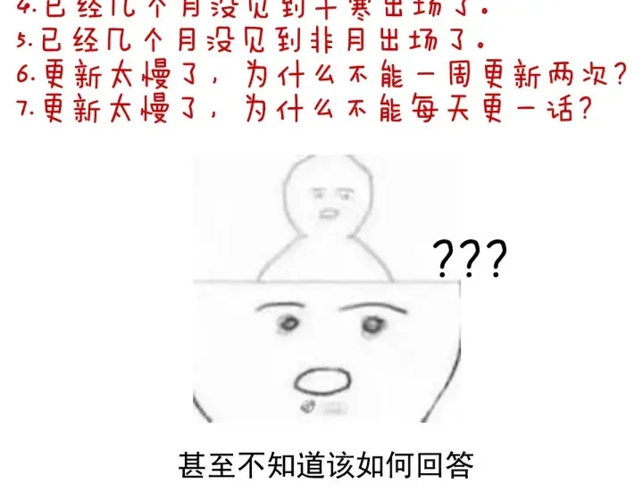 第213话 你，不够辣 第125页