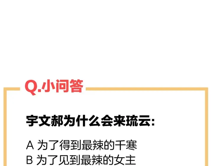 第213话 你，不够辣 第128页