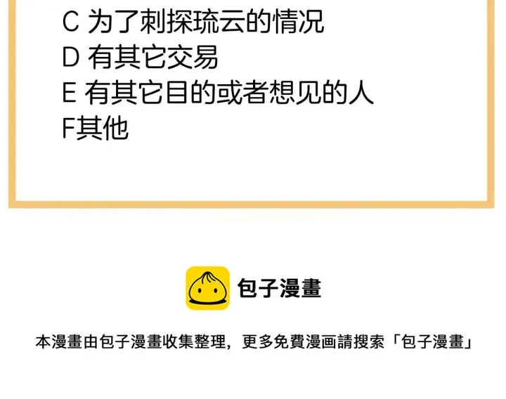 第213话 你，不够辣 第129页