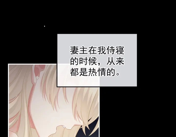 第212话 喜欢昭儿主动吗？ 第5页