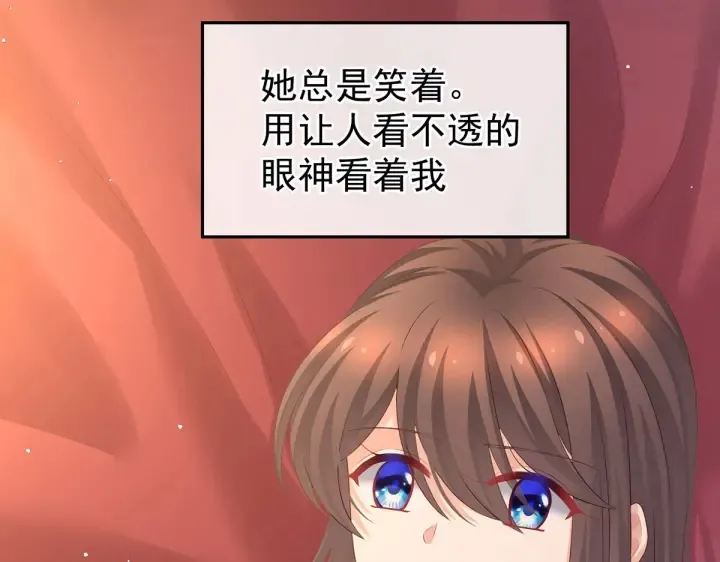 第212话 喜欢昭儿主动吗？ 第9页