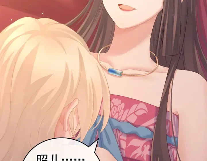 第212话 喜欢昭儿主动吗？ 第10页