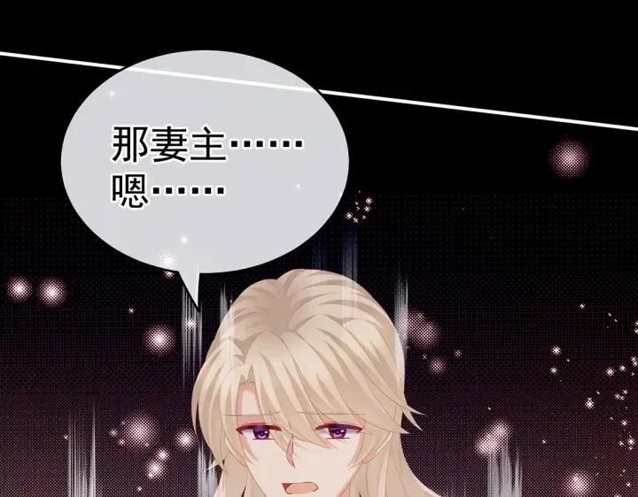 第212话 喜欢昭儿主动吗？ 第12页