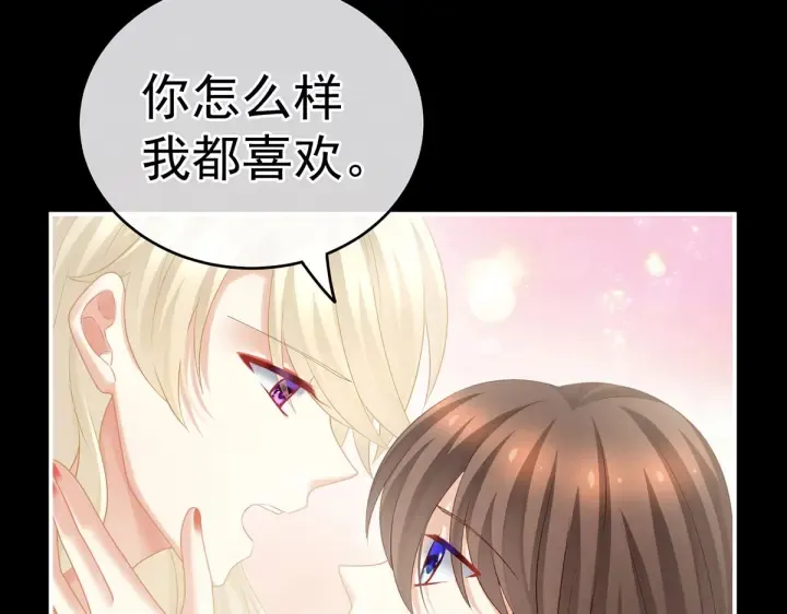 第212话 喜欢昭儿主动吗？ 第15页