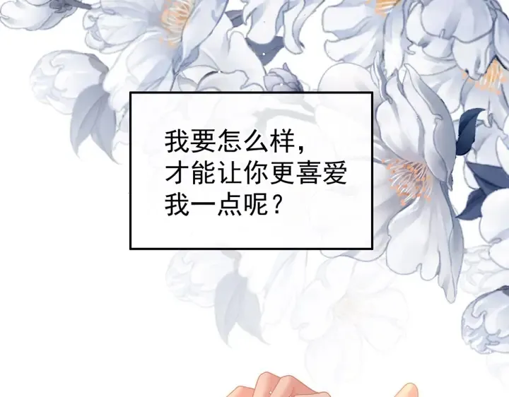 第212话 喜欢昭儿主动吗？ 第19页