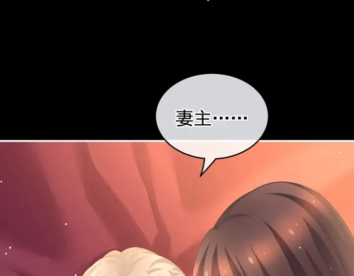 第212话 喜欢昭儿主动吗？ 第28页