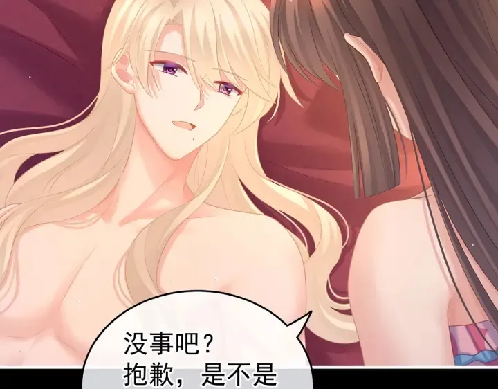 第212话 喜欢昭儿主动吗？ 第29页