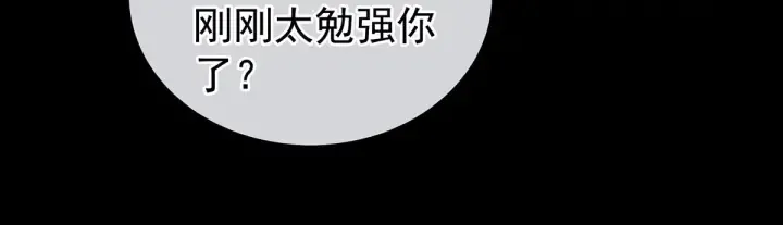 第212话 喜欢昭儿主动吗？ 第30页