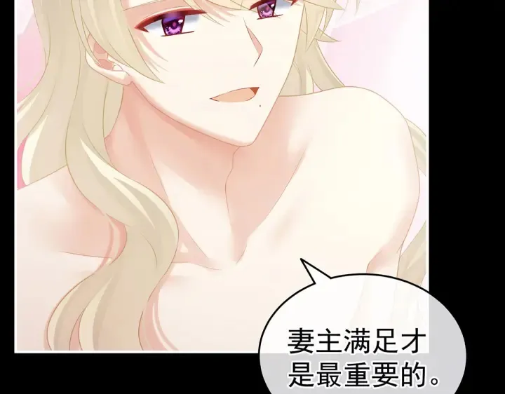 第212话 喜欢昭儿主动吗？ 第32页