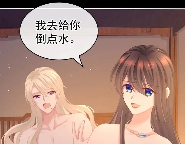 第212话 喜欢昭儿主动吗？ 第34页