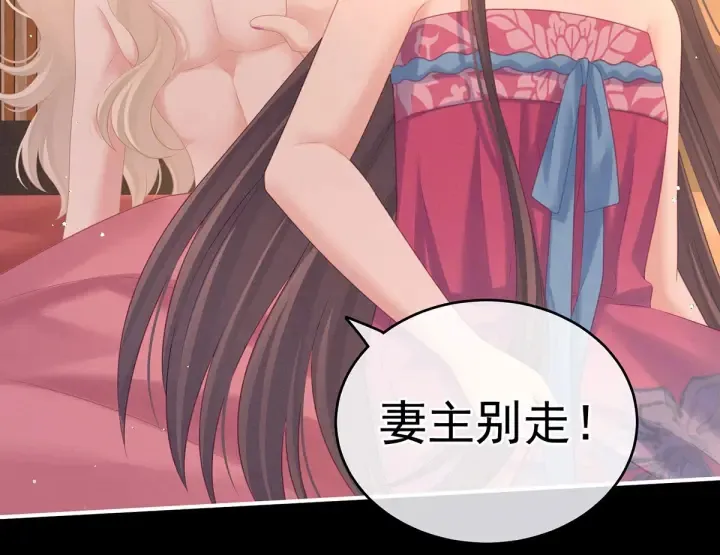 第212话 喜欢昭儿主动吗？ 第35页