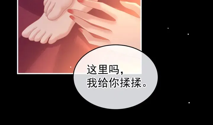 第212话 喜欢昭儿主动吗？ 第40页