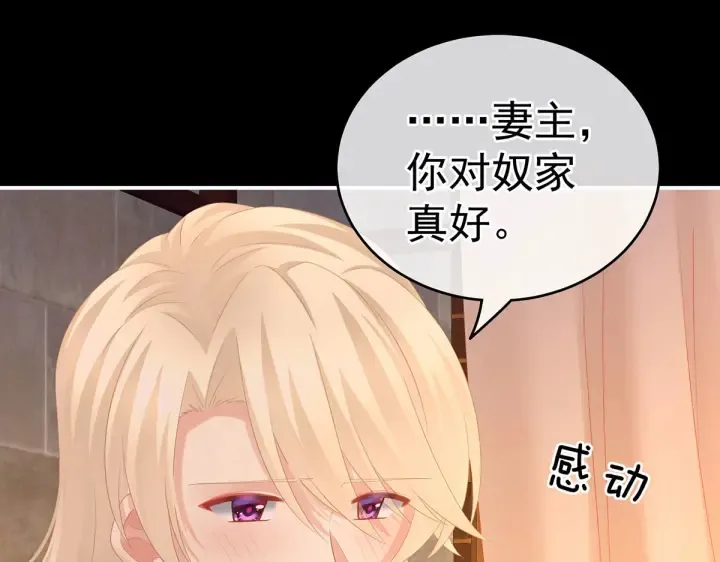 第212话 喜欢昭儿主动吗？ 第44页