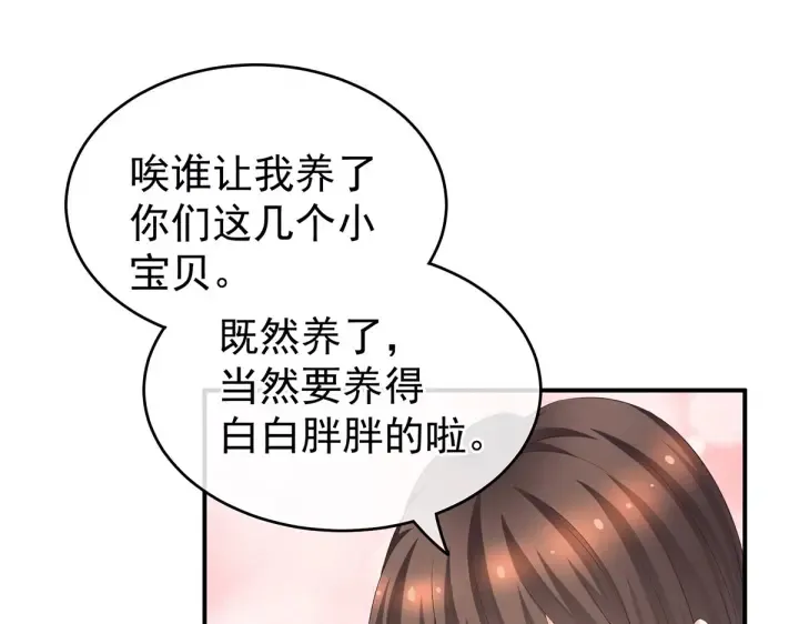 第212话 喜欢昭儿主动吗？ 第46页