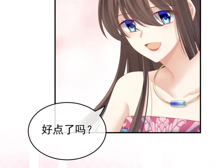 第212话 喜欢昭儿主动吗？ 第47页