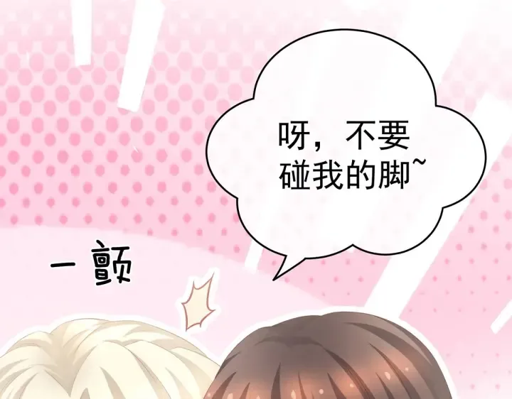 第212话 喜欢昭儿主动吗？ 第48页
