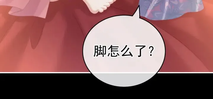 第212话 喜欢昭儿主动吗？ 第50页