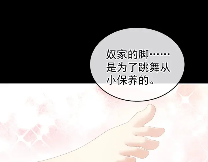 第212话 喜欢昭儿主动吗？ 第51页