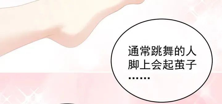 第212话 喜欢昭儿主动吗？ 第52页