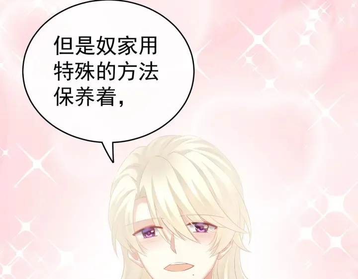 第212话 喜欢昭儿主动吗？ 第53页