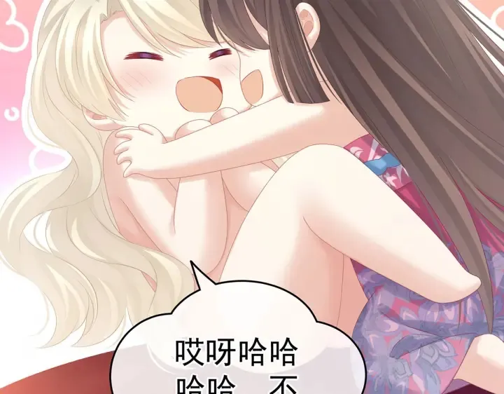 第212话 喜欢昭儿主动吗？ 第57页