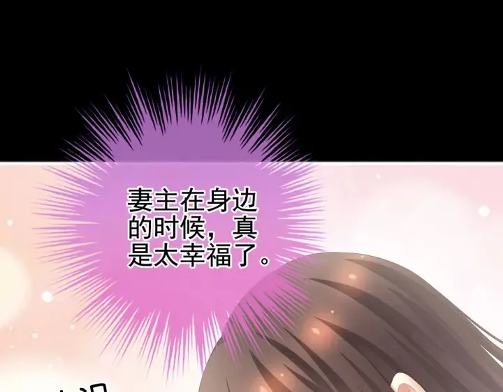第212话 喜欢昭儿主动吗？ 第59页
