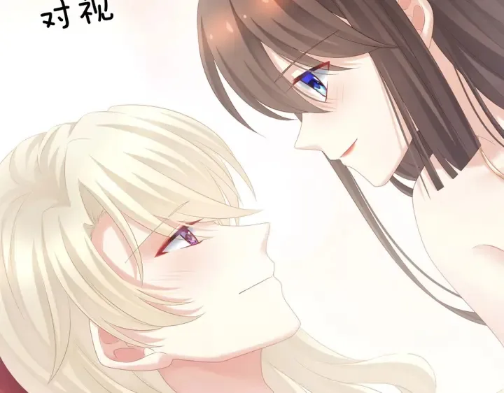 第212话 喜欢昭儿主动吗？ 第60页