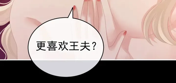 第212话 喜欢昭儿主动吗？ 第64页