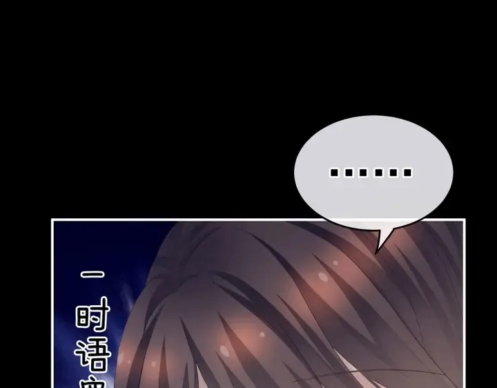 第212话 喜欢昭儿主动吗？ 第65页