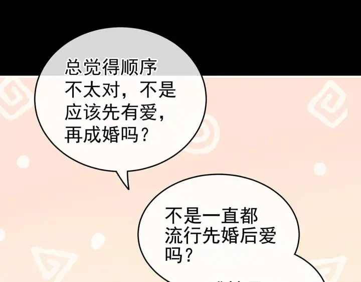 第212话 喜欢昭儿主动吗？ 第75页