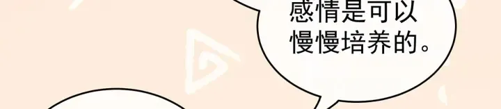 第212话 喜欢昭儿主动吗？ 第76页