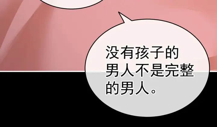 第212话 喜欢昭儿主动吗？ 第79页
