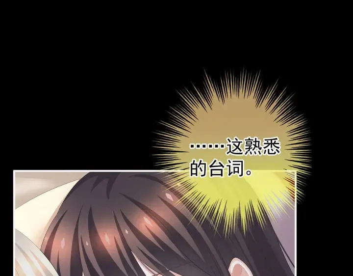 第212话 喜欢昭儿主动吗？ 第80页