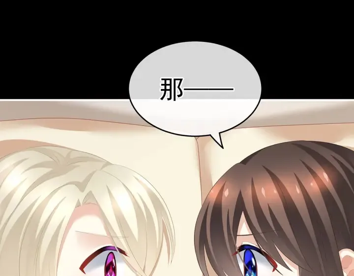 第212话 喜欢昭儿主动吗？ 第83页