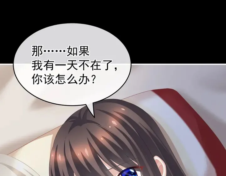 第212话 喜欢昭儿主动吗？ 第86页
