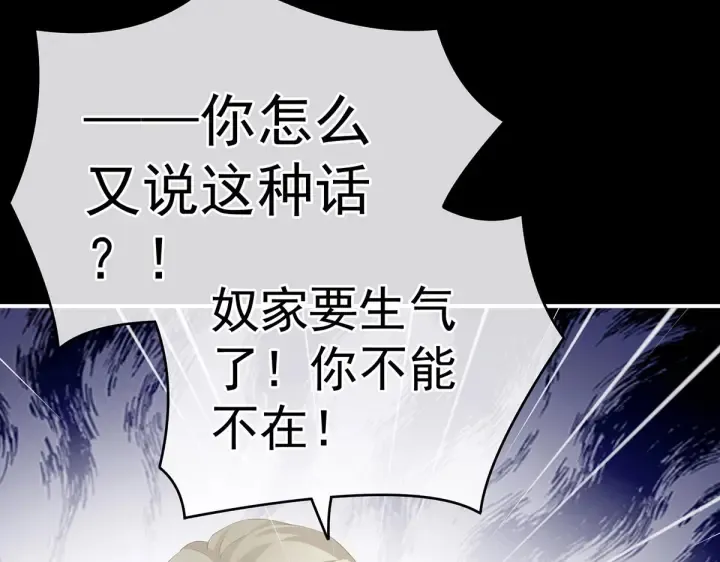 第212话 喜欢昭儿主动吗？ 第89页