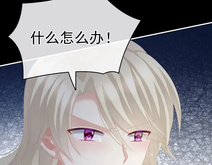 第212话 喜欢昭儿主动吗？ 第92页