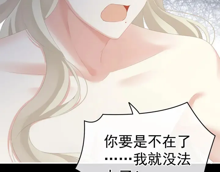 第212话 喜欢昭儿主动吗？ 第93页