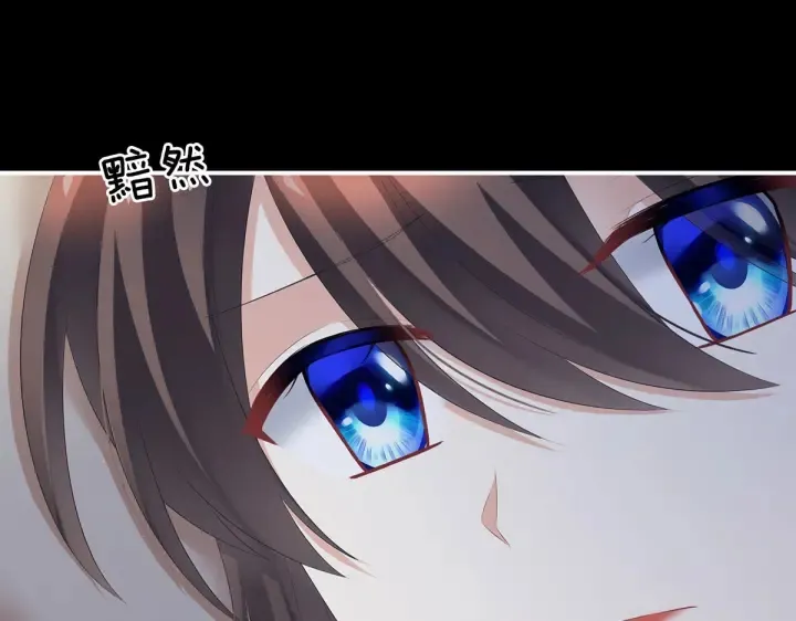 第212话 喜欢昭儿主动吗？ 第95页