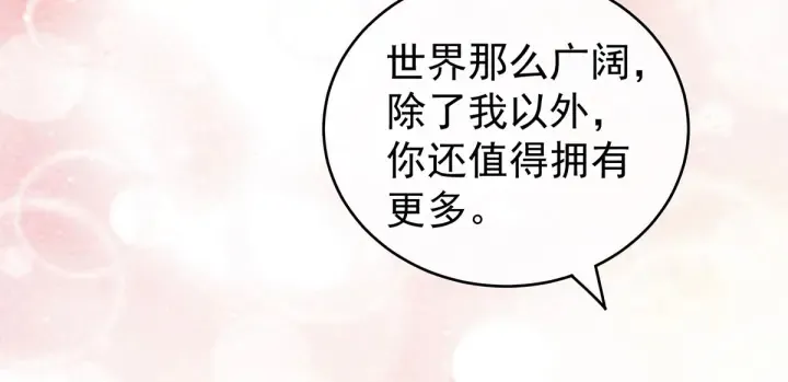 第212话 喜欢昭儿主动吗？ 第99页