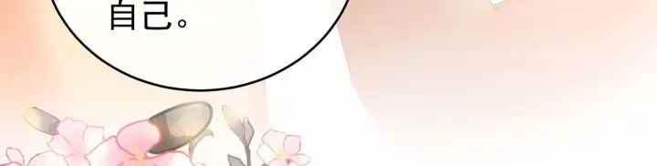 第212话 喜欢昭儿主动吗？ 第102页