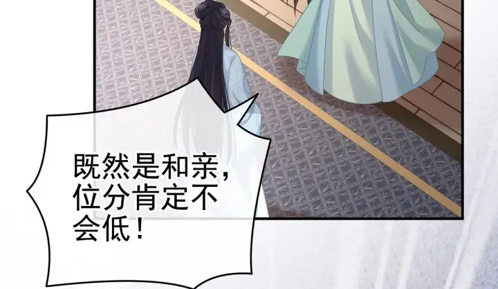 第212话 喜欢昭儿主动吗？ 第115页