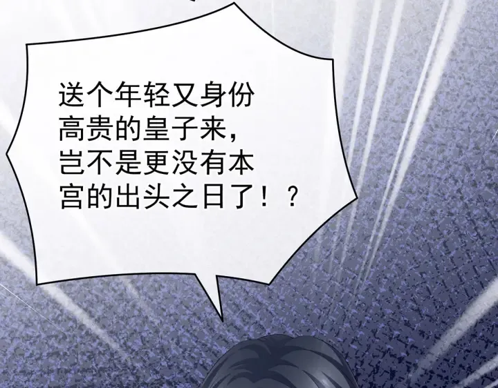 第212话 喜欢昭儿主动吗？ 第116页