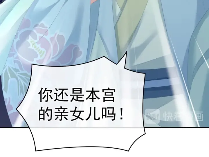 第212话 喜欢昭儿主动吗？ 第118页