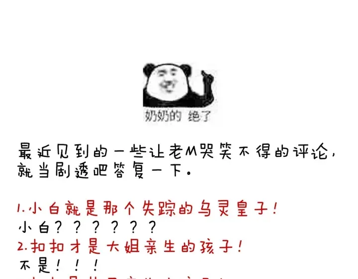第212话 喜欢昭儿主动吗？ 第122页