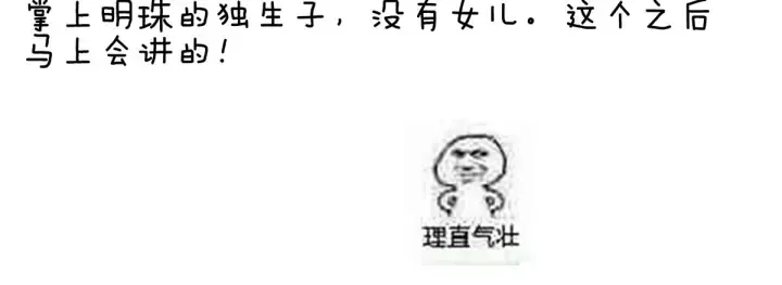第212话 喜欢昭儿主动吗？ 第124页