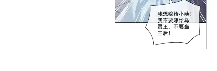 第212话 喜欢昭儿主动吗？ 第126页