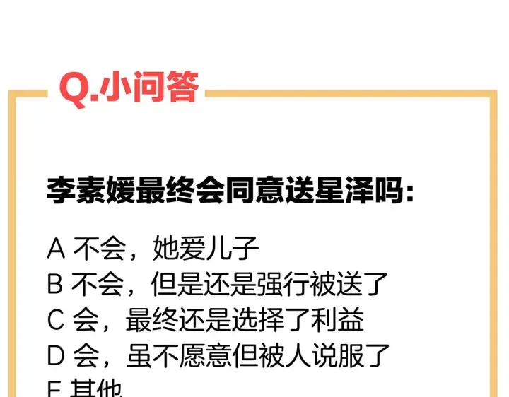 第212话 喜欢昭儿主动吗？ 第127页