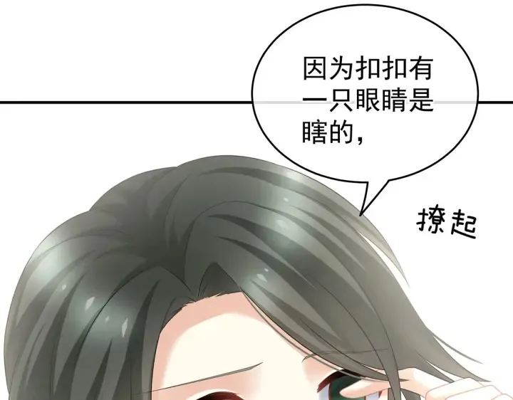 第211话 殿下，太近了 第5页